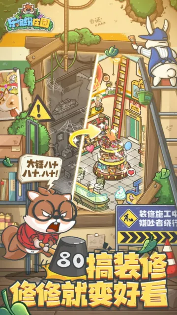 ���ͷ�ׯ԰(ׯ԰��Ӫ��Ϸ)