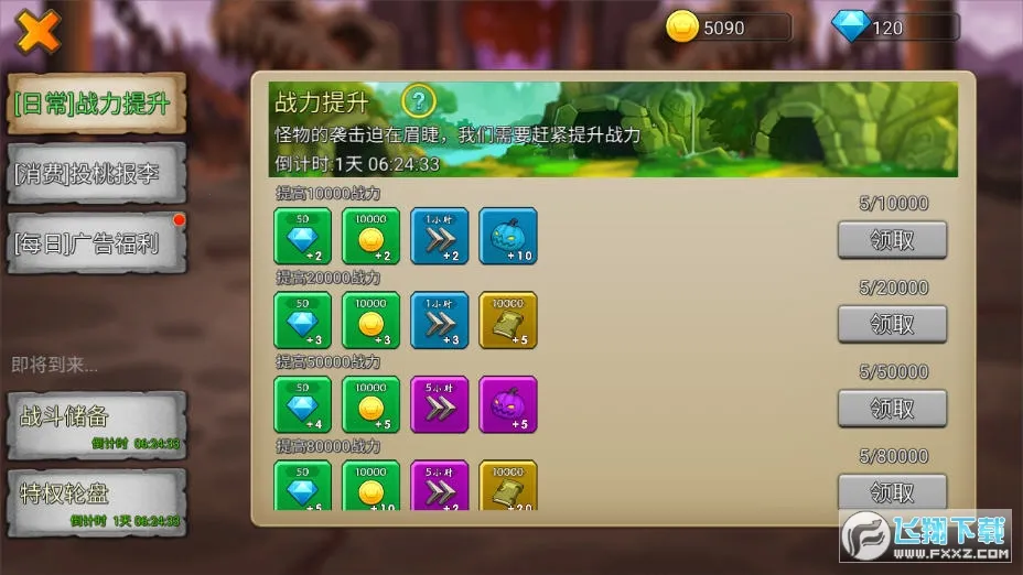 �Ǳ�ͻϮ2025���°汾v1.2.9 ��׿���ͼ