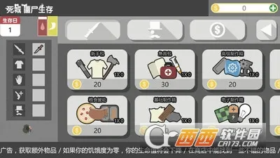 ���ǽ�ʬ���������ֻ���v1.4.2 ��׿���ͼ