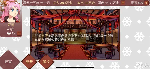 Ů�۵��ճ�2025���°汾