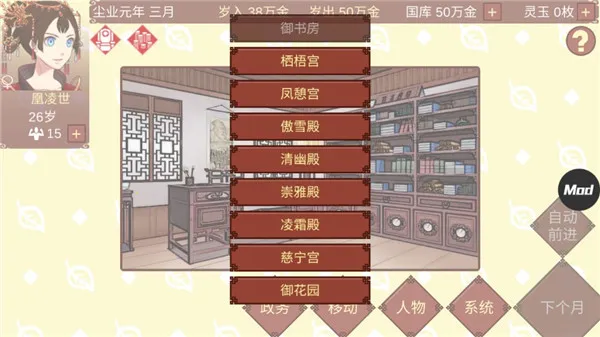 Ů�۵��ճ�2025���°汾v1.67 �ٷ������ͼ