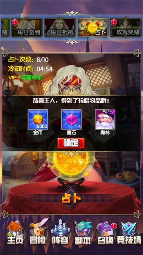 ħ��ʦ���Ҷ�(ħ������Ϸ)