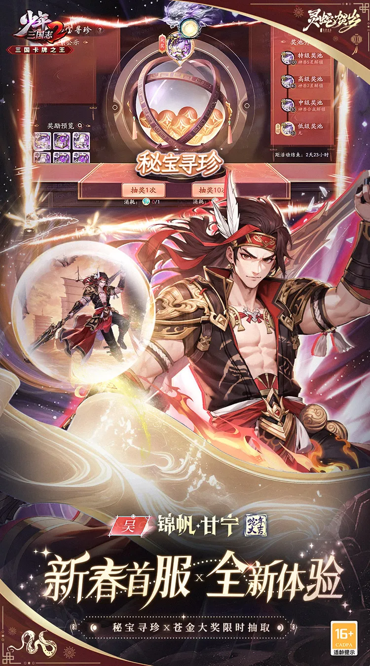 ����֮��(����������Ϸ)v2.0.0 �ٷ������ͼ