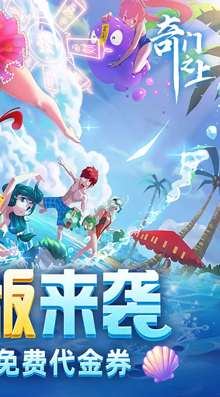 ����֮��(����������Ϸ)v2.0.0 �ٷ������ͼ