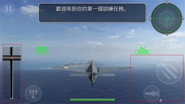 钢铁之翼(二战空战射击游戏) 钢铁之翼(二战空战射击游戏)