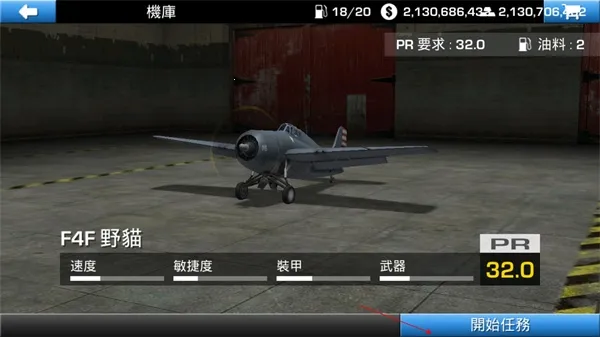 钢铁之翼(二战空战射击游戏) 钢铁之翼(二战空战射击游戏)