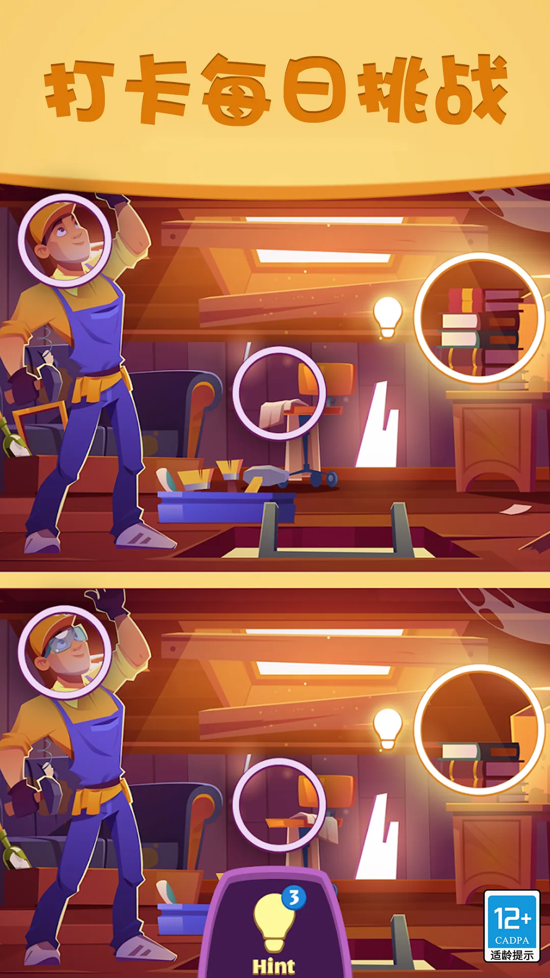 ȫԱ�Ҳ�ͬ(�Ҳ�ð����Ϸ)v1.0.1 ��Ѱ��ͼ