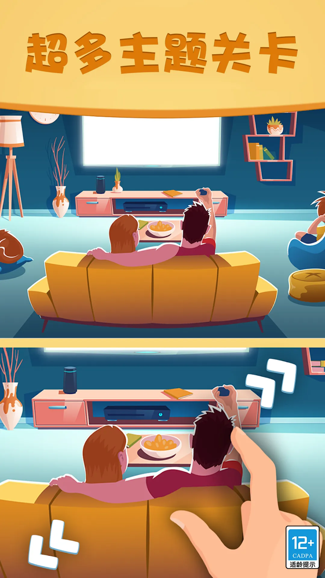 ȫԱ�Ҳ�ͬ(�Ҳ�ð����Ϸ)v1.0.1 ��Ѱ��ͼ