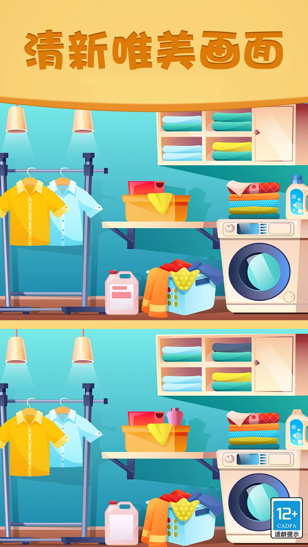 ȫԱ�Ҳ�ͬ(�Ҳ�ð����Ϸ)v1.0.1 ��Ѱ��ͼ