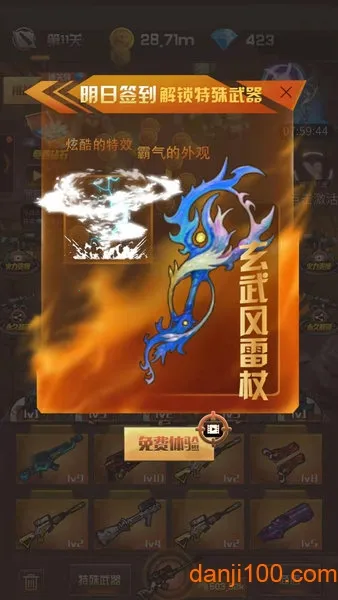 ĩ��ǹ��2025���ذ�װv6.3.0.19030 ��׿���ͼ