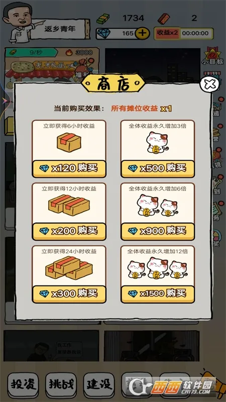 �����ĵ�̯����(�ڵ�̯��Ӫ��Ϸ)v1 ��׿���ͼ