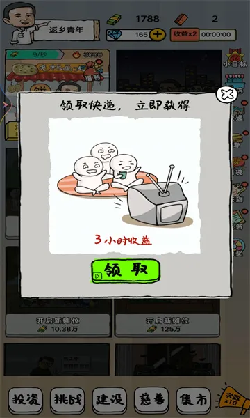 �����ĵ�̯����(�ڵ�̯��Ӫ��Ϸ)v1 ��׿���ͼ