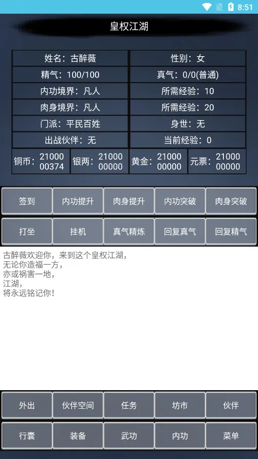 ��Ȩ����(��Ȩ����С��Ϸ)v1.0 �ٷ������ͼ