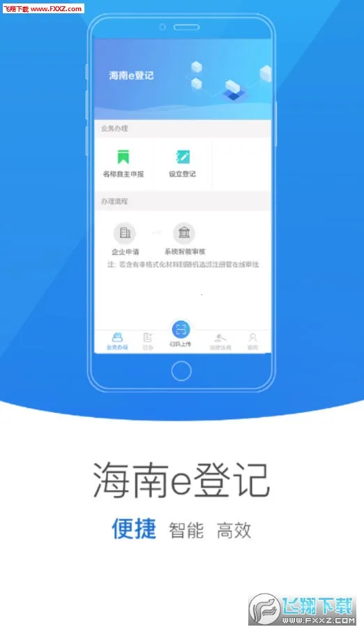 ����e�Ǽ�(���̵Ǽ�ƽ̨)vR2.2.26.0.0084 ��׿���ͼ