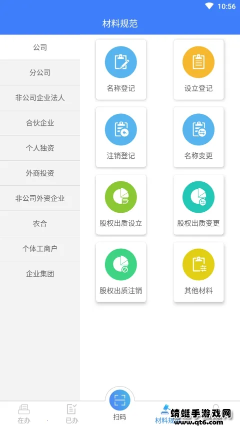 ����e�Ǽ�(���̵Ǽ�ƽ̨)vR2.2.26.0.0084 ��׿���ͼ