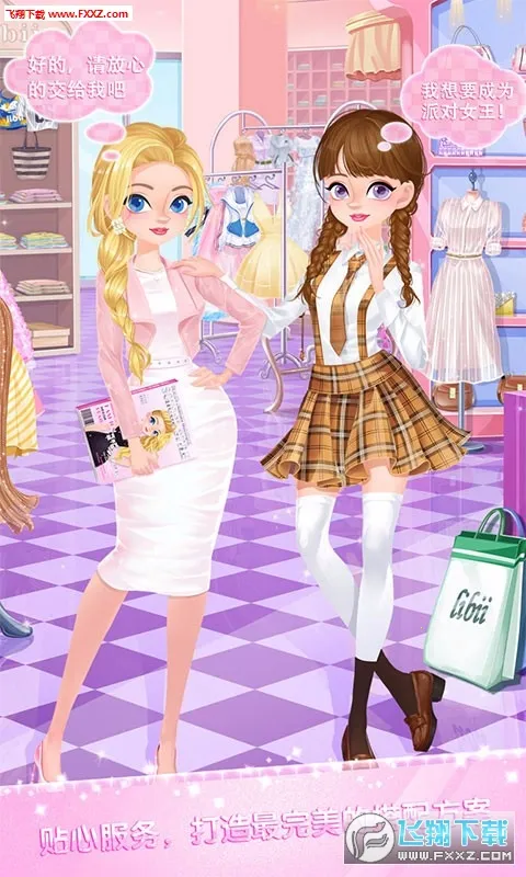 У԰ʱװ��(У԰��װ��Ϸ)v1.0.5 ��Ѱ��ͼ