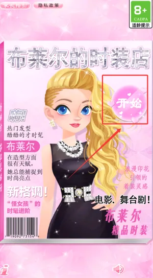 У԰ʱװ��(У԰��װ��Ϸ)