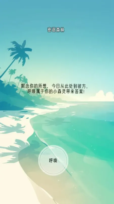 ڤ��Сɭ��2025�ٷ����°汾v1.0.0.22 �ֻ����ͼ