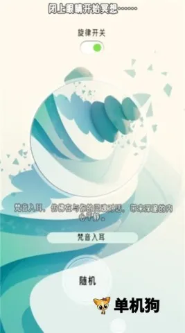 ڤ��Сɭ��2025�ٷ����°汾v1.0.0.22 �ֻ����ͼ