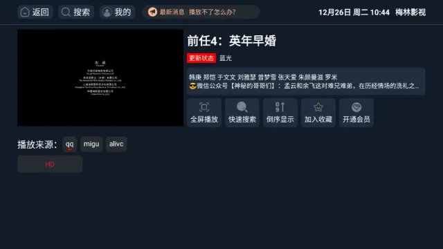 ÷��Ӱ��2025�ٷ����°汾v2.1.230229 �ٷ������ͼ