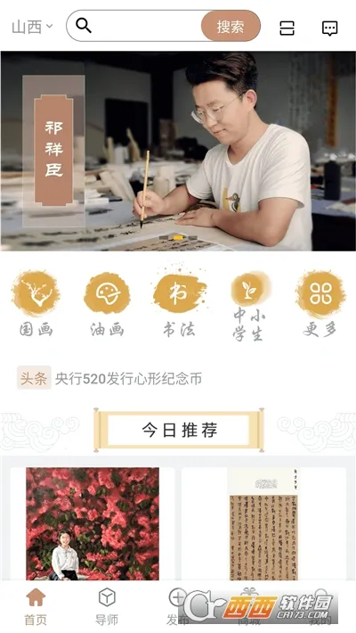 ��֮��(����Ʒ����ƽ̨)v1.2.7 ��׿���ͼ