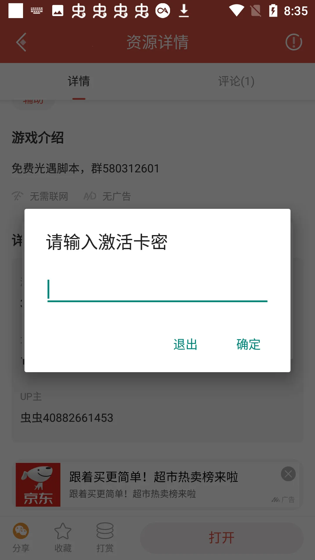 ����sky����(�������ٸ���)v3.6.9 �ֻ����ͼ