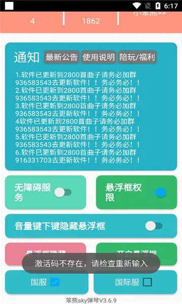 ����sky����(�������ٸ���)v3.6.9 �ֻ����ͼ