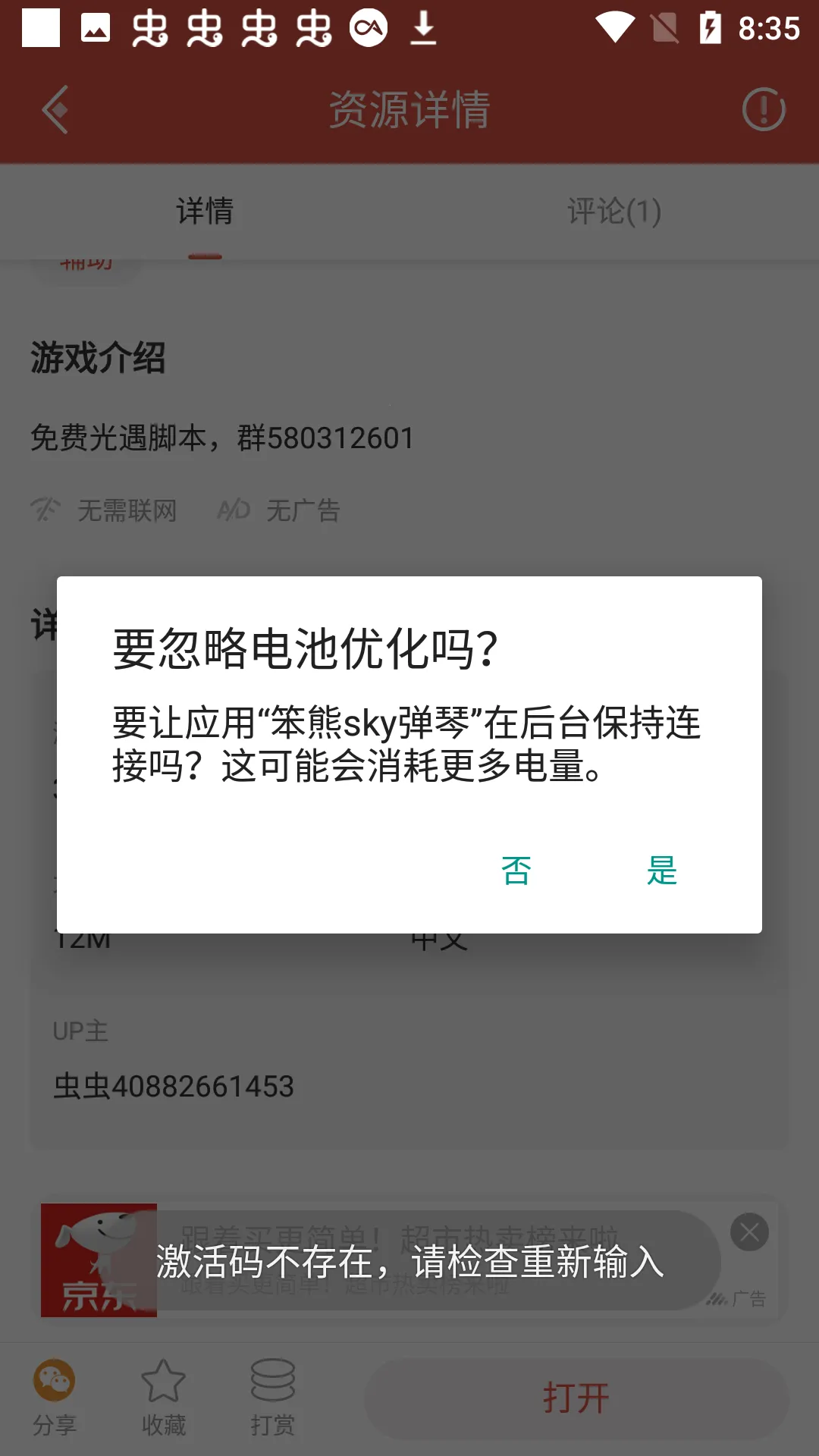 ����sky����(�������ٸ���)v3.6.9 �ֻ����ͼ