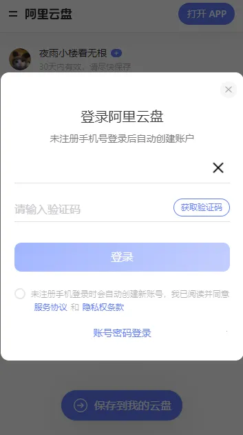猫狸盘搜(网盘搜索工具) 猫狸盘搜(网盘搜索工具)
