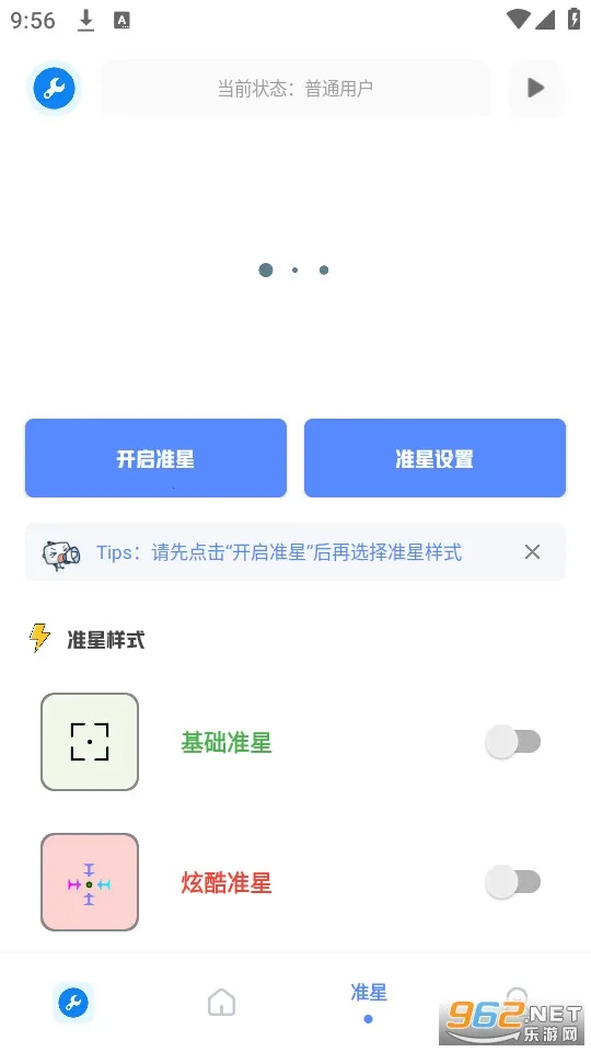 ��Ļ������(��Ϸ��������)v2.8 �ٷ������ͼ