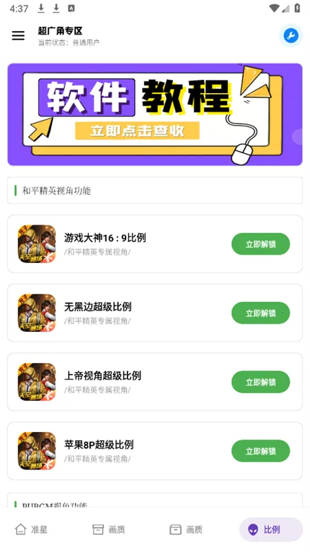 ��Ļ������(��Ϸ��������)v2.8 �ٷ������ͼ