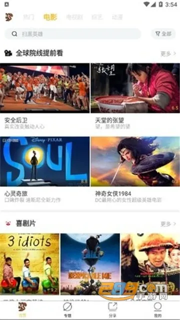 ����Ӱ��2025�ٷ�����v1.6.4 �ֻ����ͼ