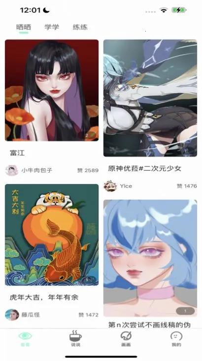 无染漫画(漫画阅读平台) 无染漫画(漫画阅读平台)