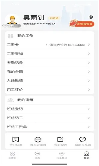 ��н�����˶�(���˿���ƽ̨)v1.0.0 ��׿���ͼ