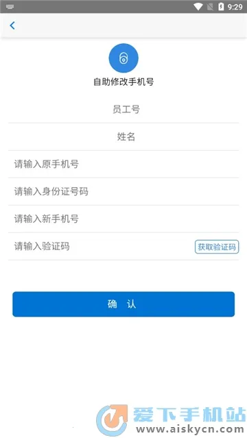 �˽���(��ҵ�ƶ��칫)v2.1.5 ��׿���ͼ