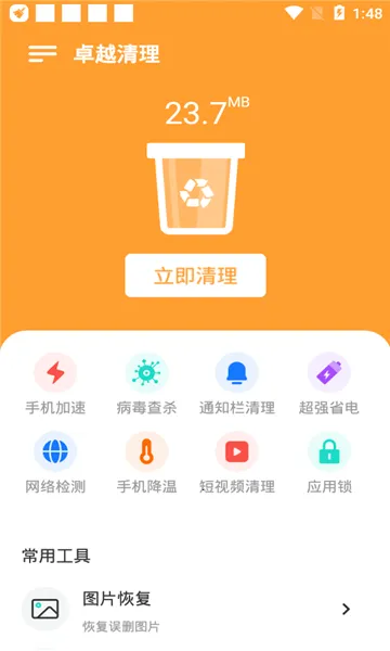 ׿Խ����2025���°汾v0.1.0(3) ��׿���ͼ