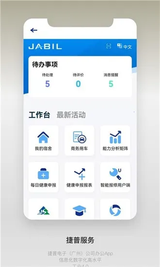 ���շ���׿���ֻ���v1.0.8 ��׿���ͼ