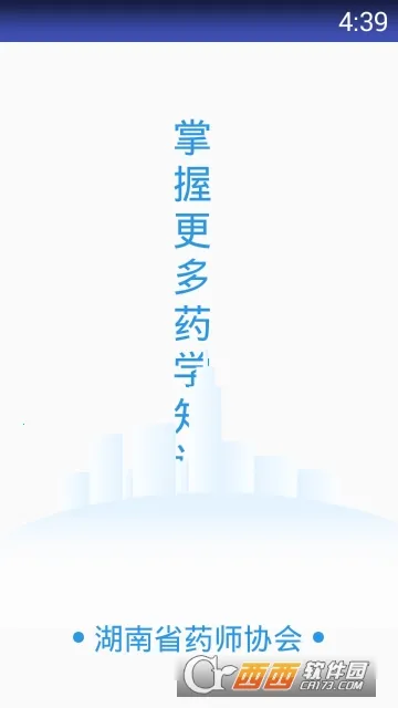 ��ҩʦЭ(ҩʦѧϰƽ̨)v3.2.8 ��Ѱ��ͼ