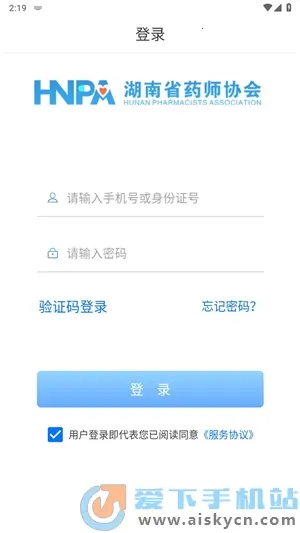 ��ҩʦЭ(ҩʦѧϰƽ̨)