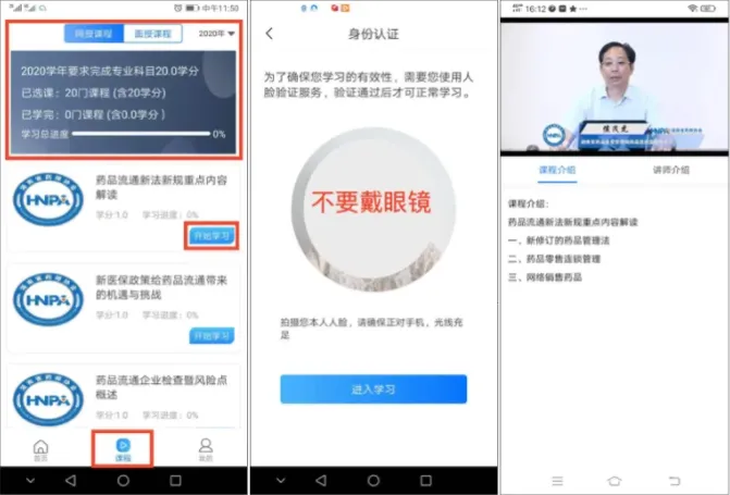 ��ҩʦЭ(ҩʦѧϰƽ̨)