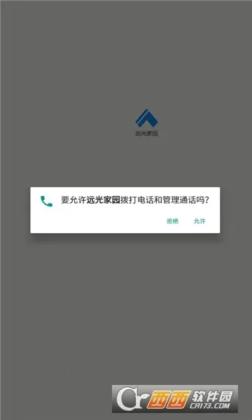 Զ���԰2025�ٷ�����v5.0.8 ��Ѱ��ͼ