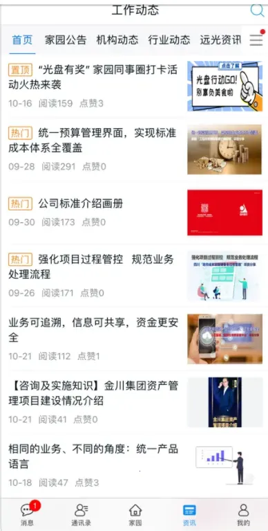 Զ���԰2025�ٷ�����v5.0.8 ��Ѱ��ͼ