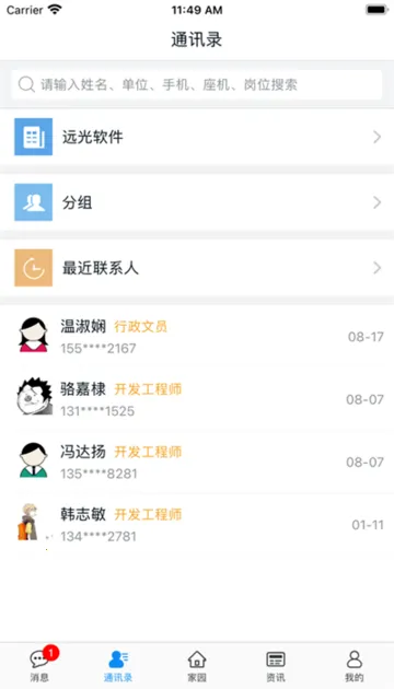 Զ���԰2025�ٷ�����v5.0.8 ��Ѱ��ͼ