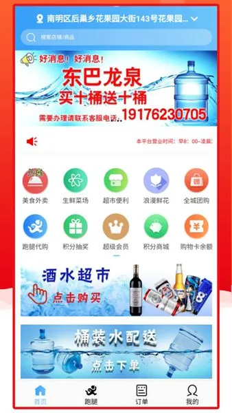 �ﶫ���2025���°汾v1.13.4 ��Ѱ��ͼ