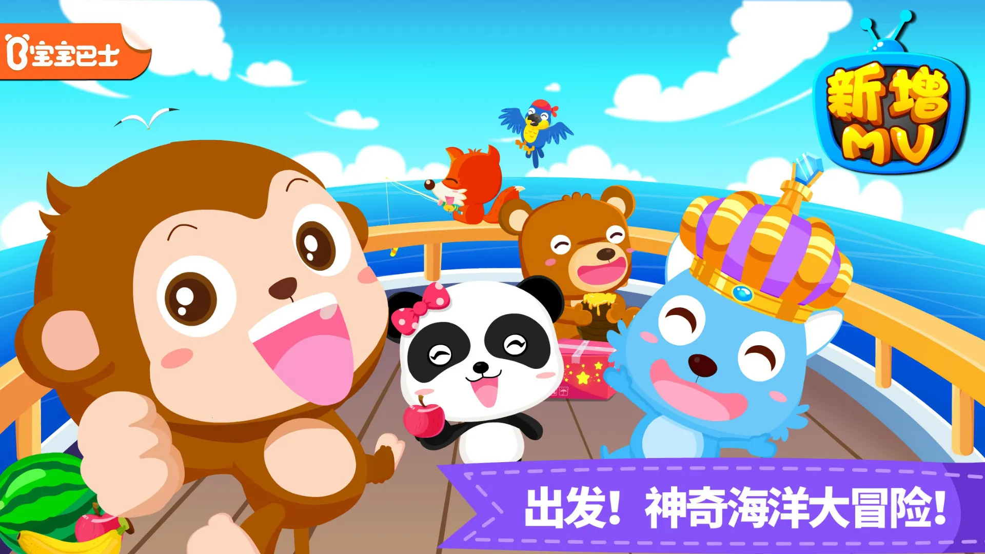 ����С����(��ͯ������Ϸ)v9.89.99.00 ��Ѱ��ͼ