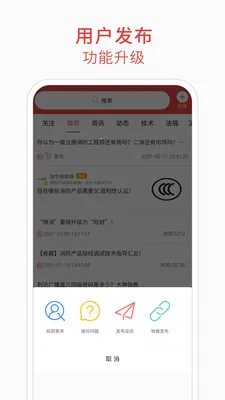 ��������ͨ(����֪ʶѧϰƽ̨)v5.8.3 ��׿���ͼ