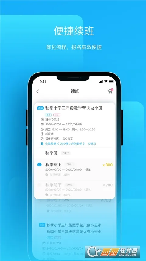 ����ʦ��(����ѧϰƽ̨)v4.4.2 ��׿���ͼ