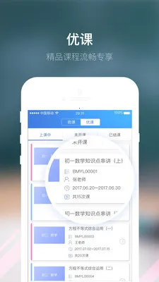 ����ʦ��(����ѧϰƽ̨)v4.4.2 ��׿���ͼ