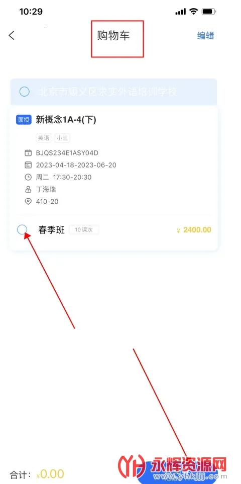 朴新师生(教育学习平台) 朴新师生(教育学习平台)
