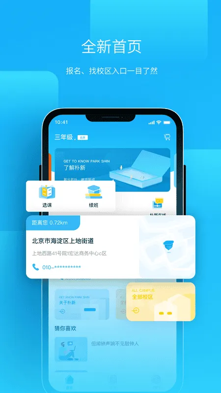 ����ʦ��(����ѧϰƽ̨)v4.4.2 ��׿���ͼ